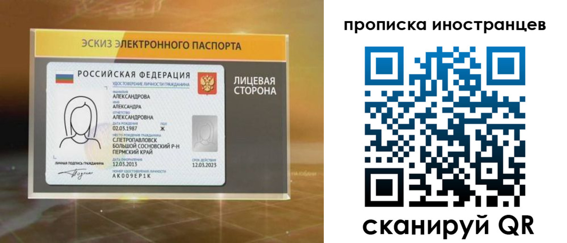 прописка 2025 в Чечне