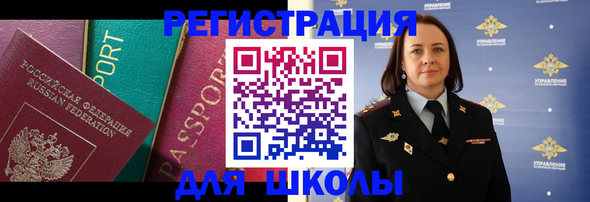 временная регистрация адрес в Чечне