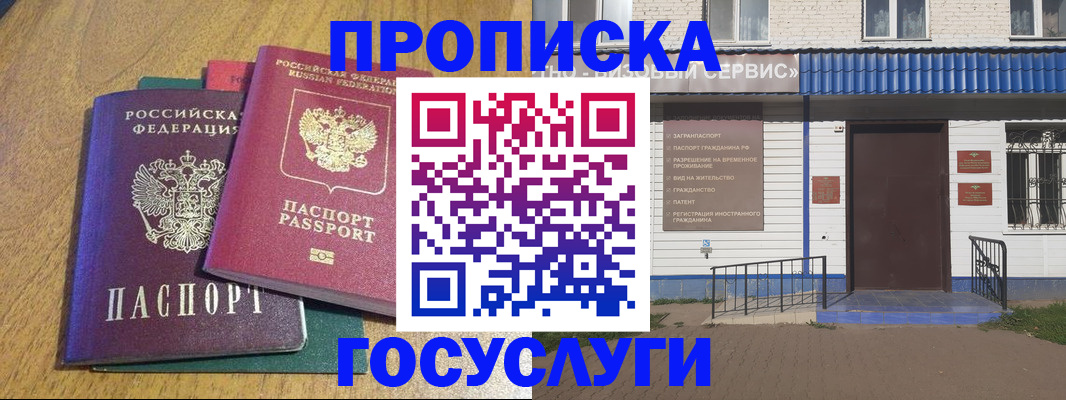 временная регистрация для всех в Чечне