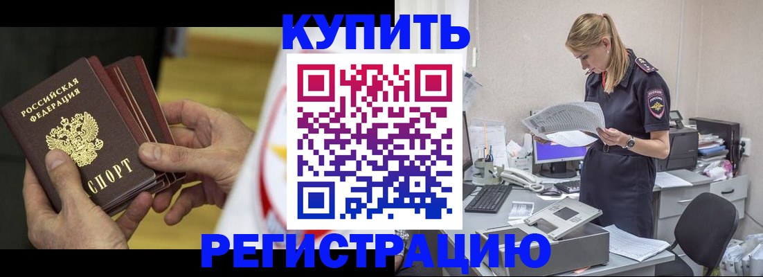 прописка законно в Чечне