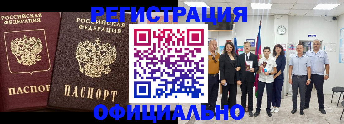 временная регистрация поиск в Чечне