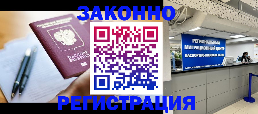 прописка для кредита в Чечне