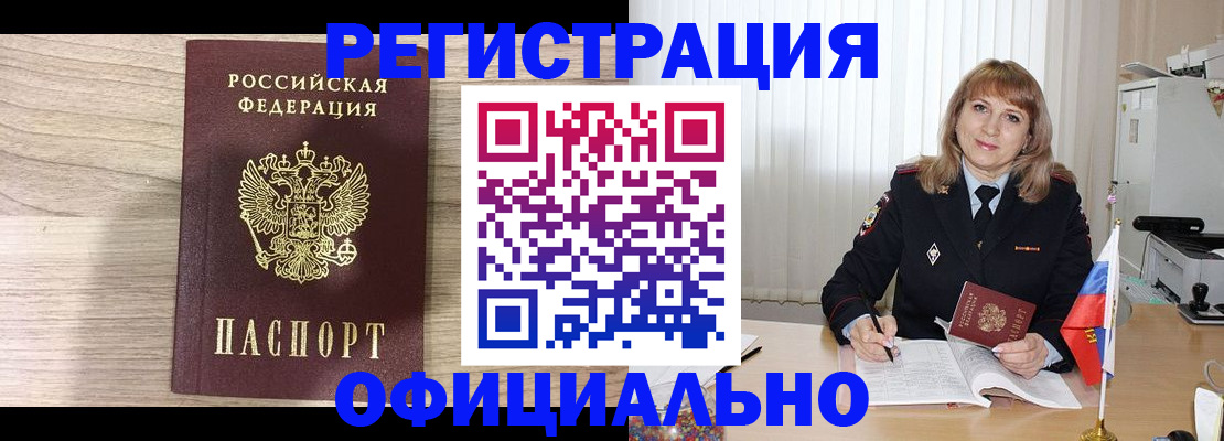временная регистрация законно в Чечне